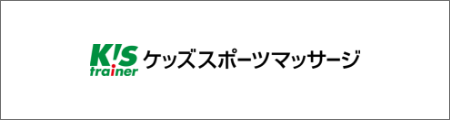 株式会社ケッズトレーナー